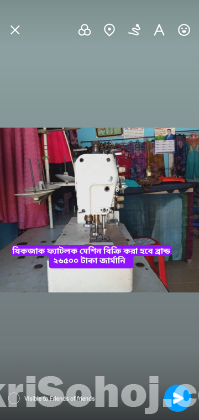একটি ফ্যাটলক মেশিন বিক্রি করে দিবো ব্যাবহৃত